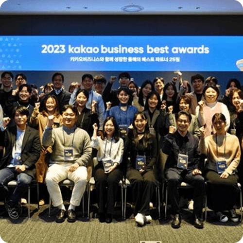 kakaoaward
